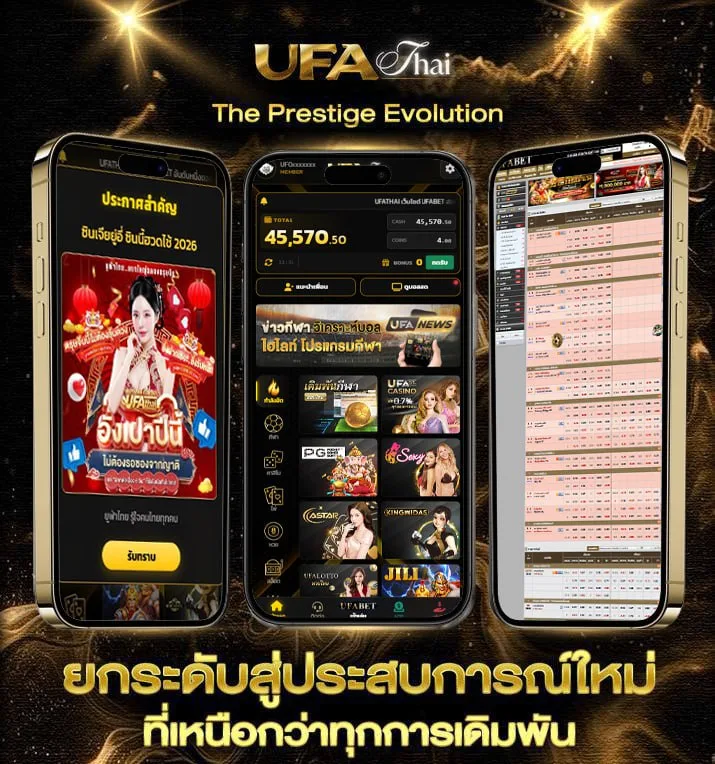 ตรวจหวย 1 มีนาคม 68  เว็บตรง UFABET